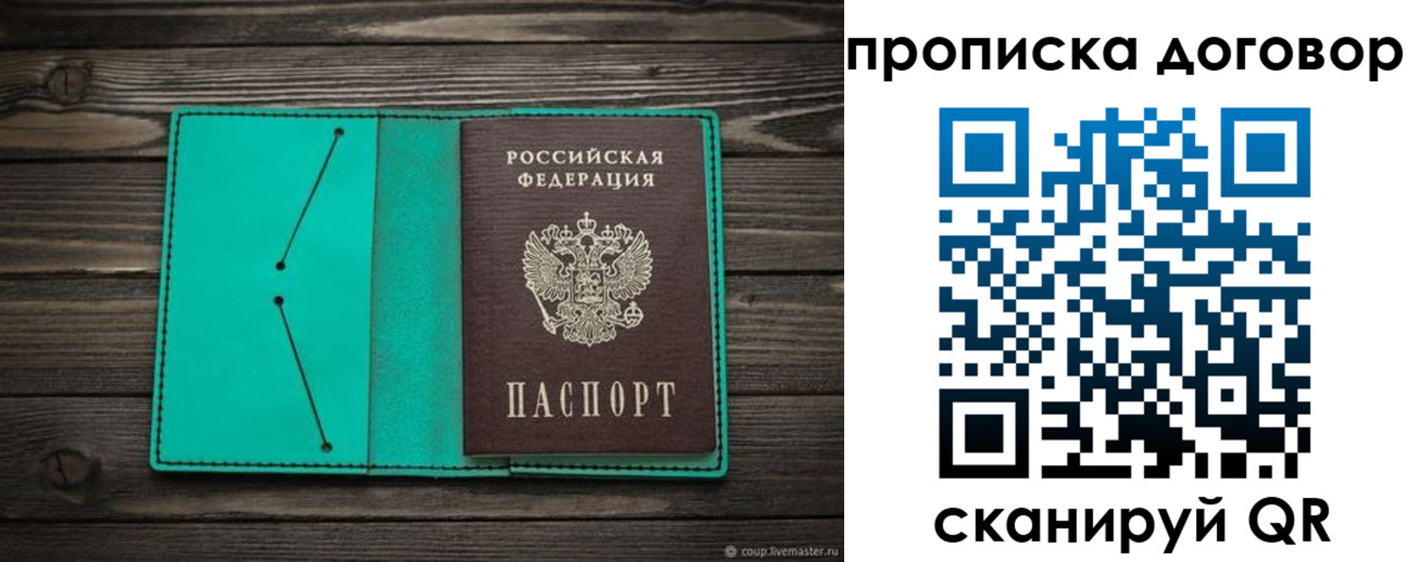 прописка для военкомата в Воронеже