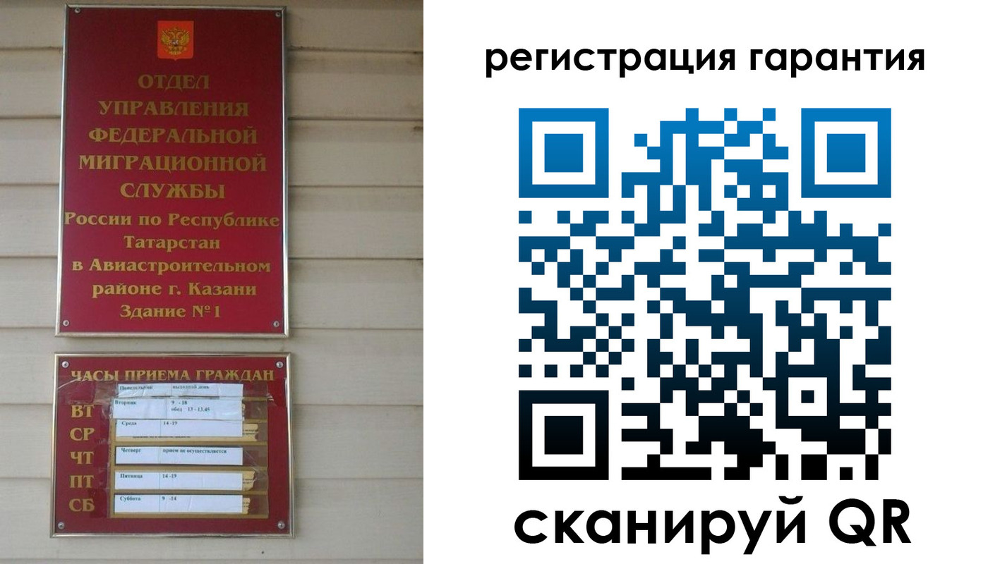 прописка регистрация в Воронеже
