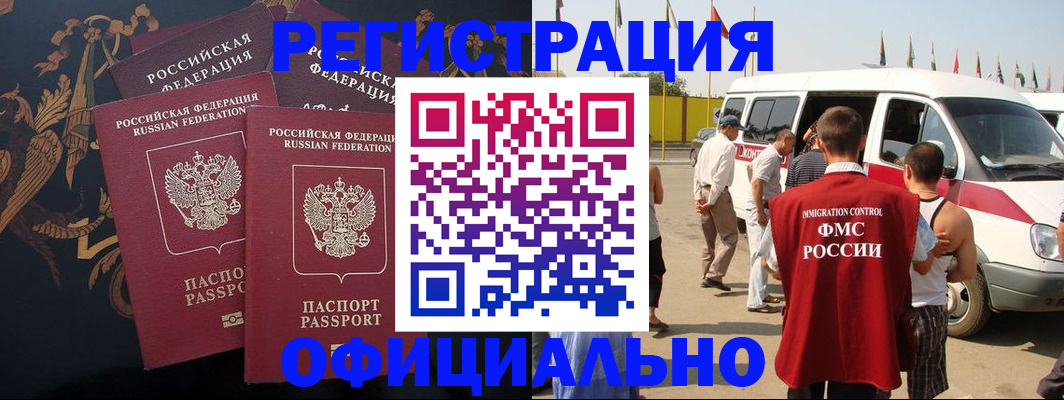 прописка паспорт в Воронеже