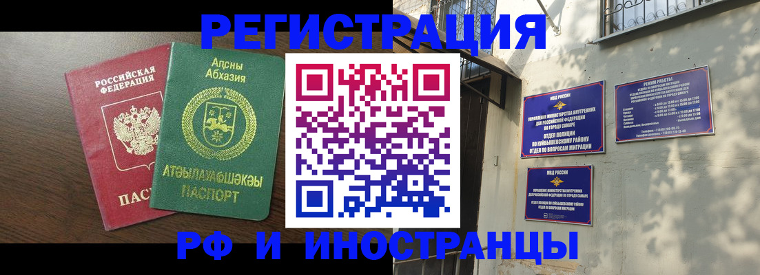 временная регистрация собственник в Воронеже